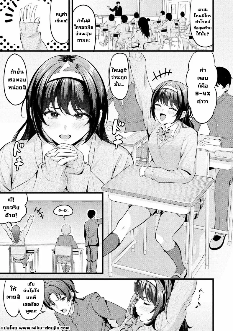 ผีตอกผี[Kidoban] Tsuretette | Ghosts Boy Meets Girl (Hatsukoi ni Torokete)