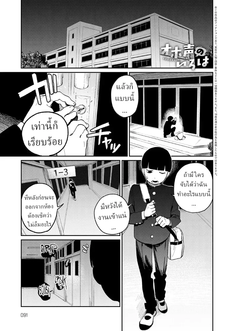 เสียงครวญครางจากในห้องเรียน[Ekogi] Ohogoe no Iroha