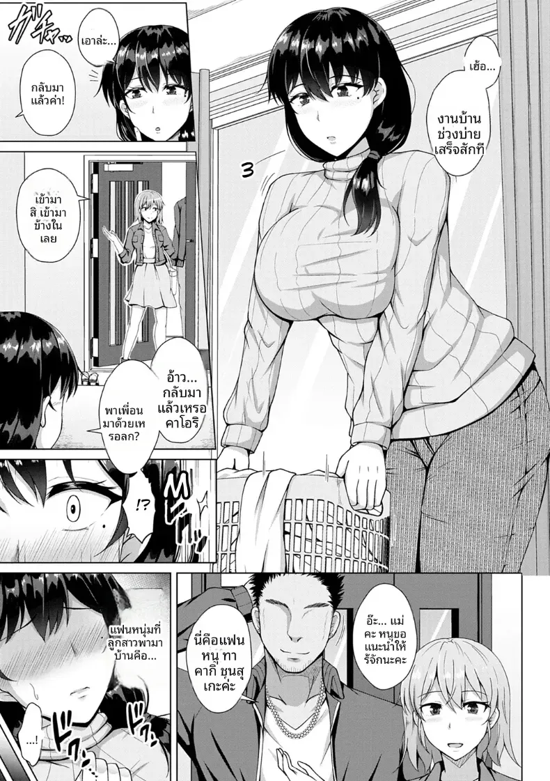 ความลับของแม่疼き” (Uzuki)