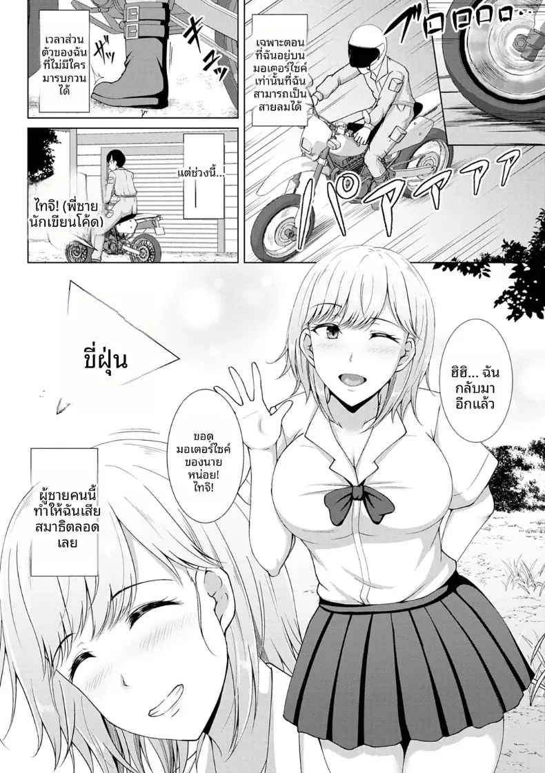 จุดจบของมอเตอร์ไซค์เปื้อนฝุ่นBike the Dust | You can’t go wrong