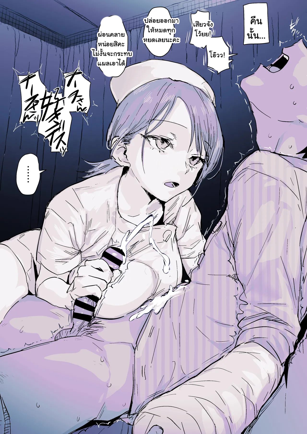พยาบาลหน้าตายช่วยหลั่งให้แบบยับ ๆ [Poriuretan] Buaisou Nurse no Shasei Kaijo