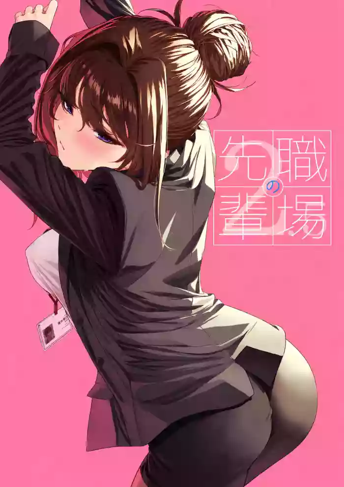ไหนว่าจะไม่ทำอะไรไง[Mikuni Mizuki] Senpai to Office de (Otona‑ban 1-12) | Senpai at the Office