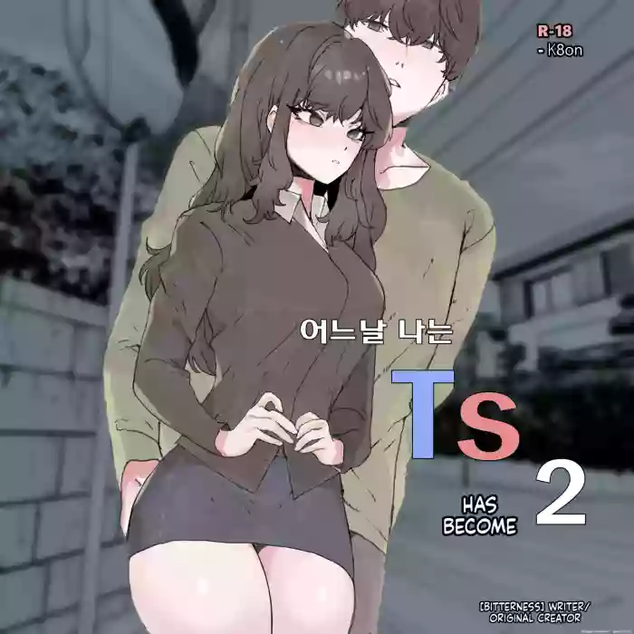 เมื่อพี่ชายกลายเป็นพี่สาว เลยต้องยอมเป็นตุ๊กตาบำเรอกามให้น้องชาย[k8on] TS Disease 2 – Former Hyung Forced to Accept New Role as Little Brother’s Sex Doll Noona