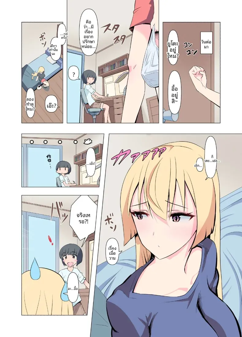 ขอร้องนะครับพี่ [Blood Moon (Gas Mas)] Onee-chan Onegai! 1-kai de Ii kara Sex Sasete!
