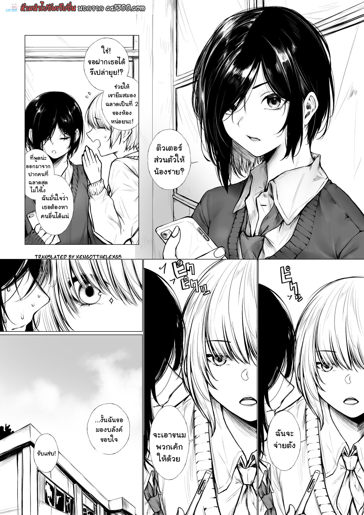 อย่างเธอเนี่ยนะจะแพ้โชวตะ [Jury] Bokukko wa Shota ni nanka Makenai