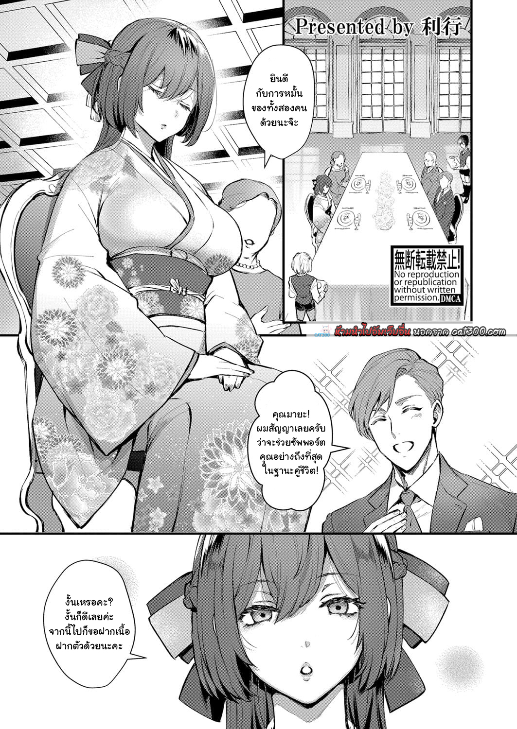 เรื่องลับๆกระหน่ำเย็ดโชวตะของคุณหนูใกล้แต่ง [Riko] Ojou-sama No Himitsu (COMIC Shingeki 2022-11)