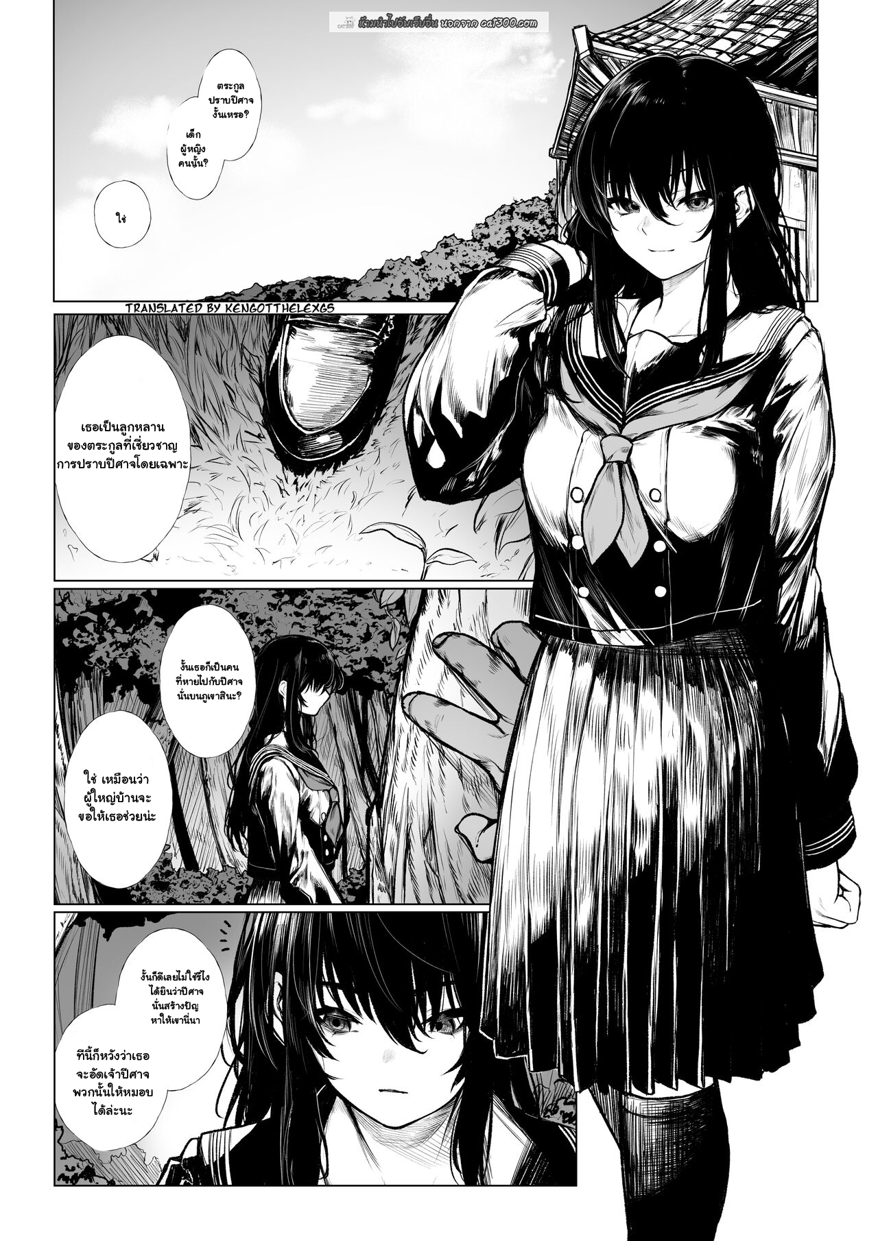 มือปราบท้าเย็ดยักษ์ [Jury] Futsuya wa Kooni ni Nanka Makenai Haiboku No Way an Exorcist Could Lose to a Little Oni