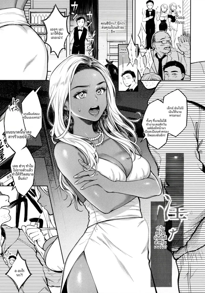 คุณเเม่เเกลเลี้ยงเดี่ยวKiyoku Midarana Bokura no Jijou (The Circumstances of the Pure and the Lascivious)