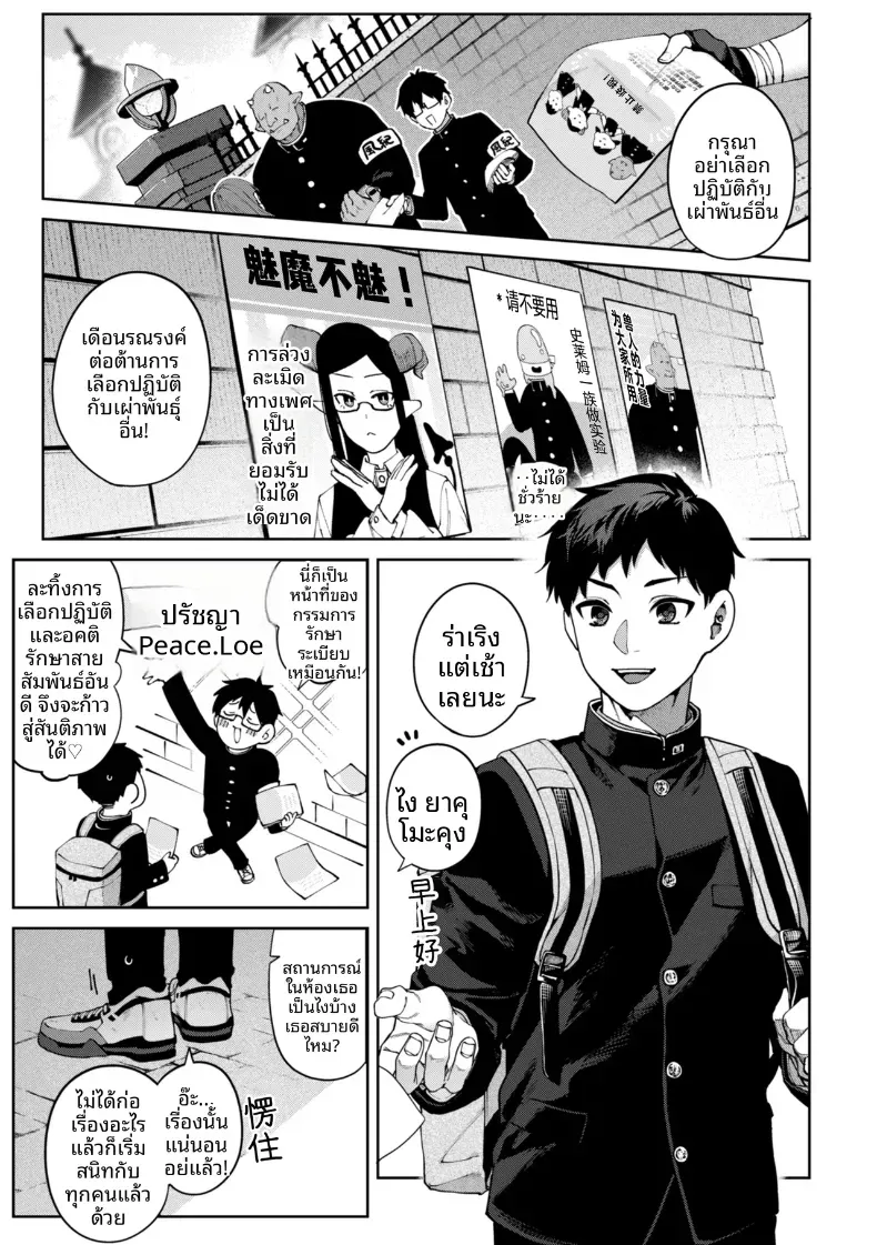 เพ้ทางสาวเเกลซัคคิวบัส [Tamabon]