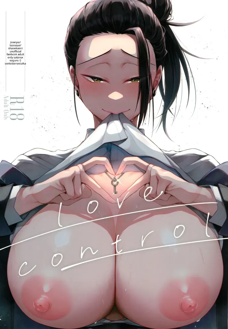 รักต้องคุมด้วยไสยเวทย์ (Yougen 25) [Argon (Kuzuya)] Love Control (Jujutsu Kaisen)