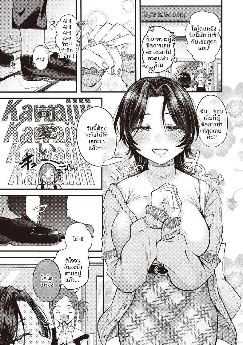ความน่าสงสารนั้นน่ารักดีออก[Shibaken Goro]