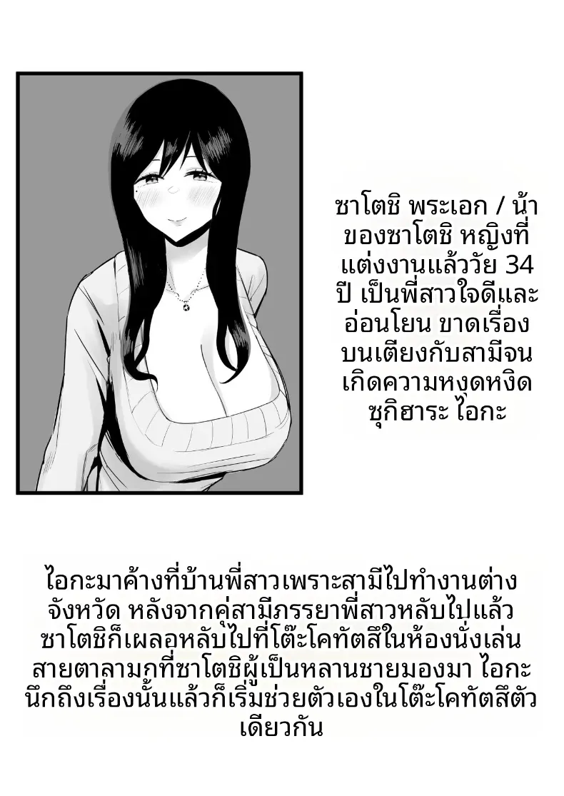 ช่วยระบายให้คุณป้าสุดลามก [Tenshi no Wakka] Kyonyuu de Bijin na Oba-san ga Kotatsu de Onanieshite Takara Asa Made Hamemakutta.