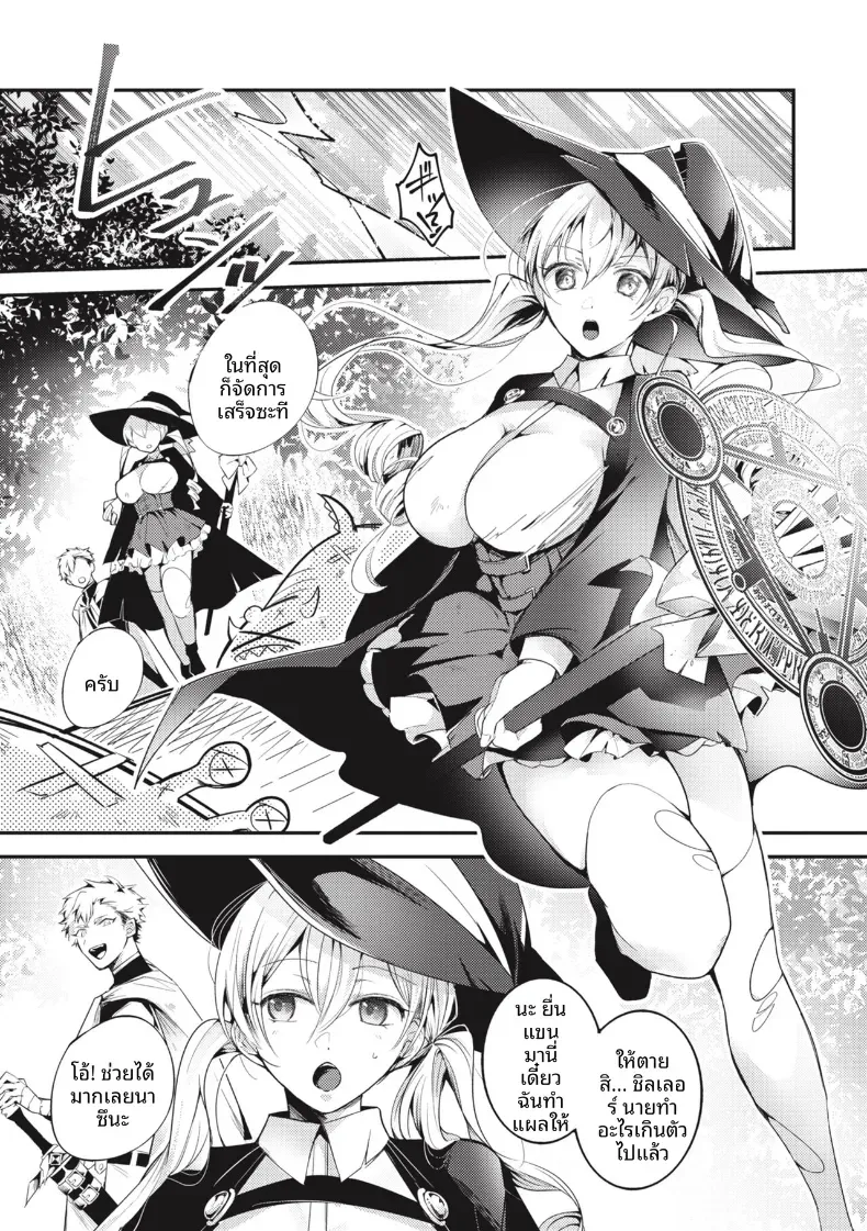 ปาร์ตี้ที่เเตกพ่าย [Senoo Hibiteru]