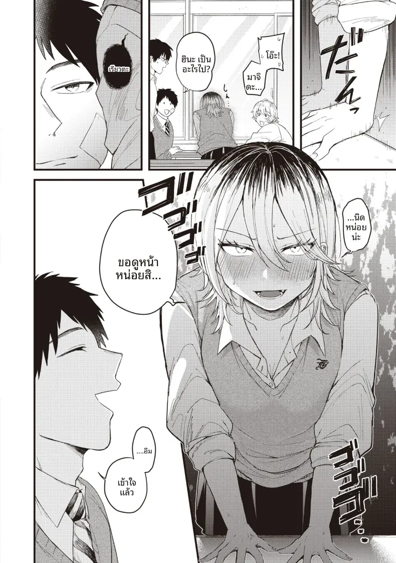 เเมวดุร้ายก็มีด้านอ่อนหวาน [Shibaken Goro]