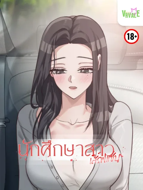 Haeju Is a Female College Student