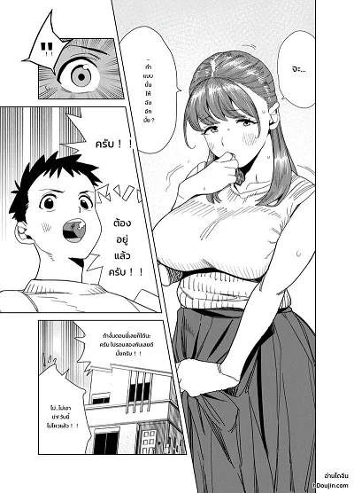 แอบทำหลบเพื่อนบ้าน [Gya-tei] Doing it secretly to avoid the neighbors’ notice