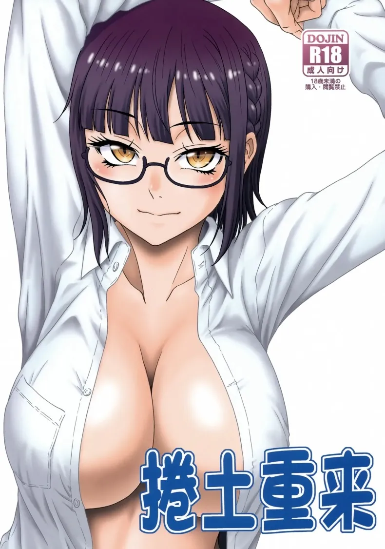 การกลับมาพอเจออีกครั้ง (SC2024 Summer) [Oretachi Misnon Ikka (Suhara Shiina)] Kendochourai (Isekai Ojisan)