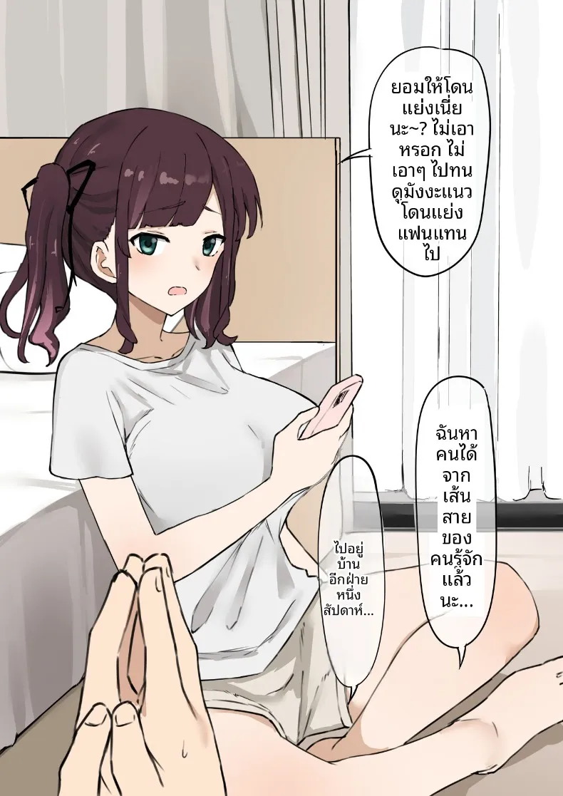 ผมปล่อยให้แฟนสาวไปนอนกับคนอื่น [Muripoyo] Kanojo Netorase Isshuukan | One Week of Letting My Girlfriend Be Taken