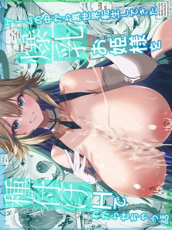 สอนบทเรียนให้เจ้าหญิงผู้มาจากเกม [Setsunasamidare (Amasora Taichi)] Game no Naka kara Isekai Tensei Shitekita Bakunyuu Ohime-sama o Tanetsuke H de Wakarasechau Hanashi