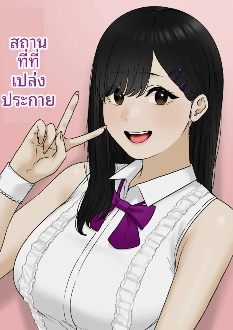ที่ที่จะได้เปล่งประกาย [Tantanmen] Kagayakeru Basho