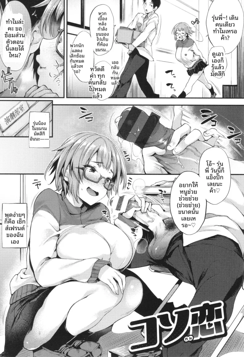 ใจที่เเอบรัก [Oohira Sunset]