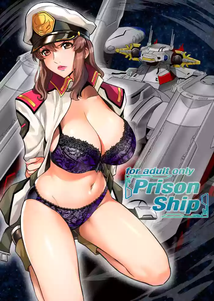 ต้องตรวจให้ละเอียด [Metabocafe Offensive Smell Uproar (Itachou)] Prison Ship (Gundam SEED)