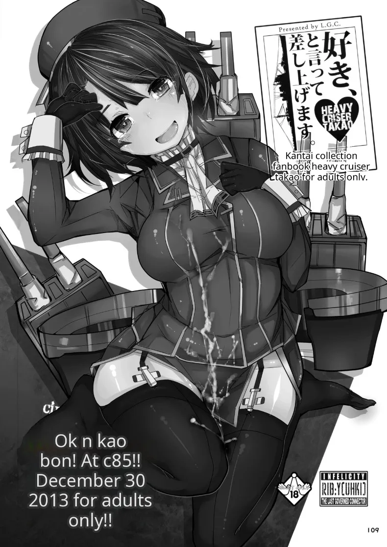 เรือลาดตระเวนหนักทาคาโอะจะกลับมาเเน่ค่ะ (Ribyuhki) (Kantai Collection -KanColle-)