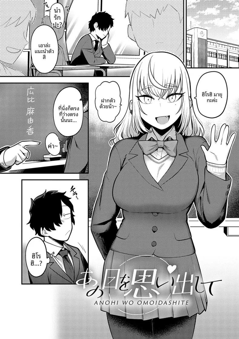 รำลึกถึงวันวาน [Ebi Fry Teishoku] Ano Hi o Omoidashite