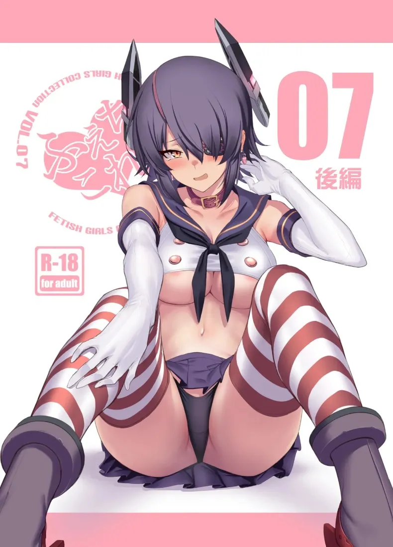เฟติชจากสาวเรือรบ [Jitaku Vacation (Ulrich)] FetiColle Vol. 07 Kouhen (Kantai Collection -KanColle-)