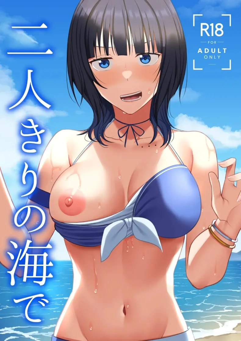 สองเรา ณ หาดทรายและสายลม [Enokoro Kurage (NOSA)] Futari Kiri no Umi de (Love Live! Nijigasaki High School Idol Club)