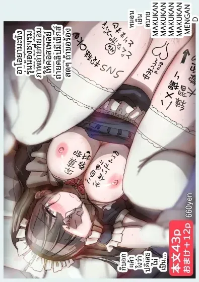 คอสเพลย์ของรุ่นน้องของชมรมถ่ายภาพ [Hiyashi Makura] Tanomeba Cosplay Hamedori Nama Ecchi Sasete Kureru Shashinbu Kouhai no Aoyama-san