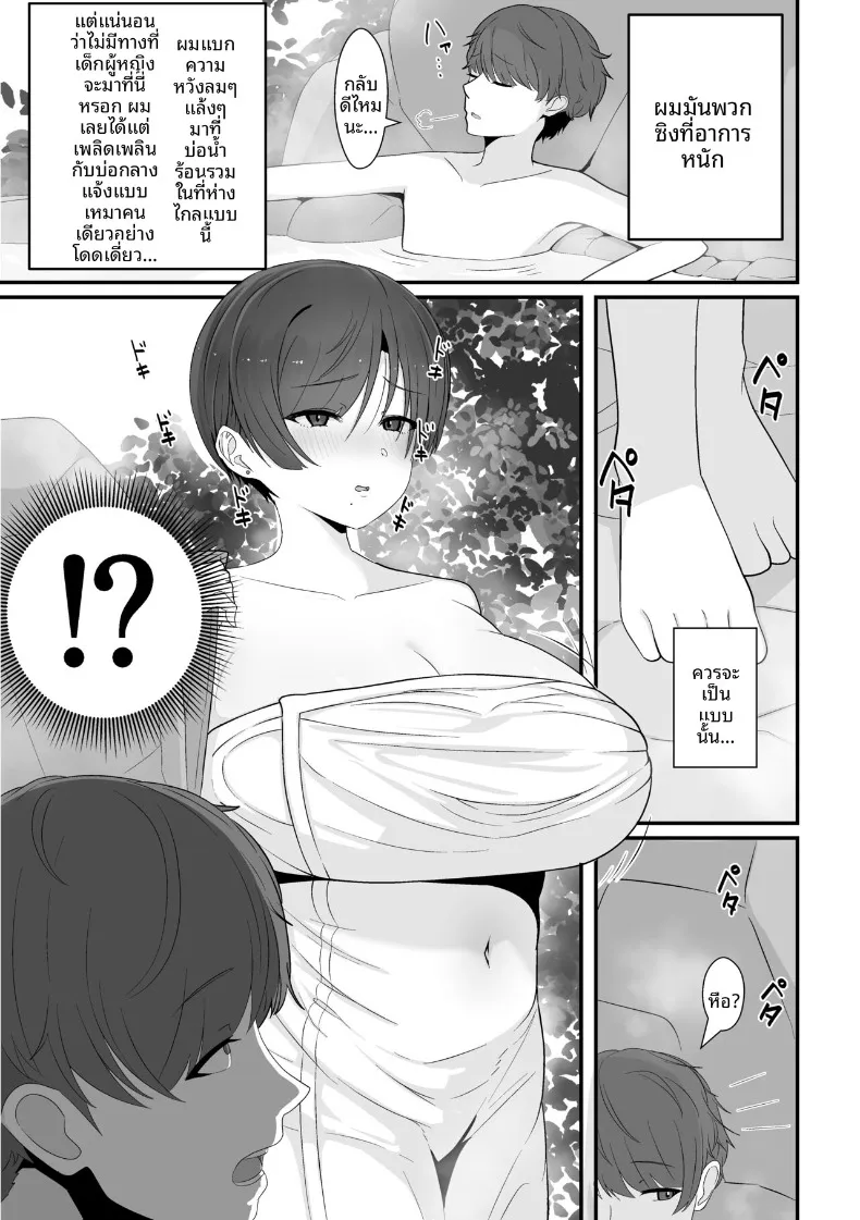 เจอรุ่นพี่ในห้องอาบน้ำรวม [Shiro Ichigoya (Shiro Ichigo)] Konyoku de Senpai ni Deau