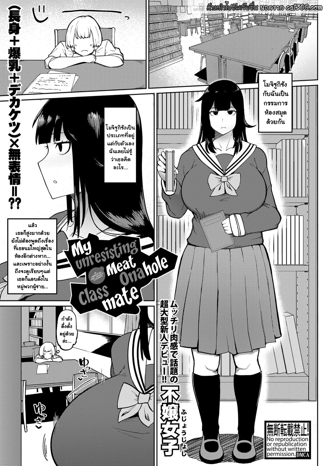 เพื่อนร่วมห้องหีกระป๋องของผมไม่เคยขัดใจ [Fujoujoshi] Mukoutei Niku Onaho Doukyuusei (COMIC Shingeki 2022 -11)