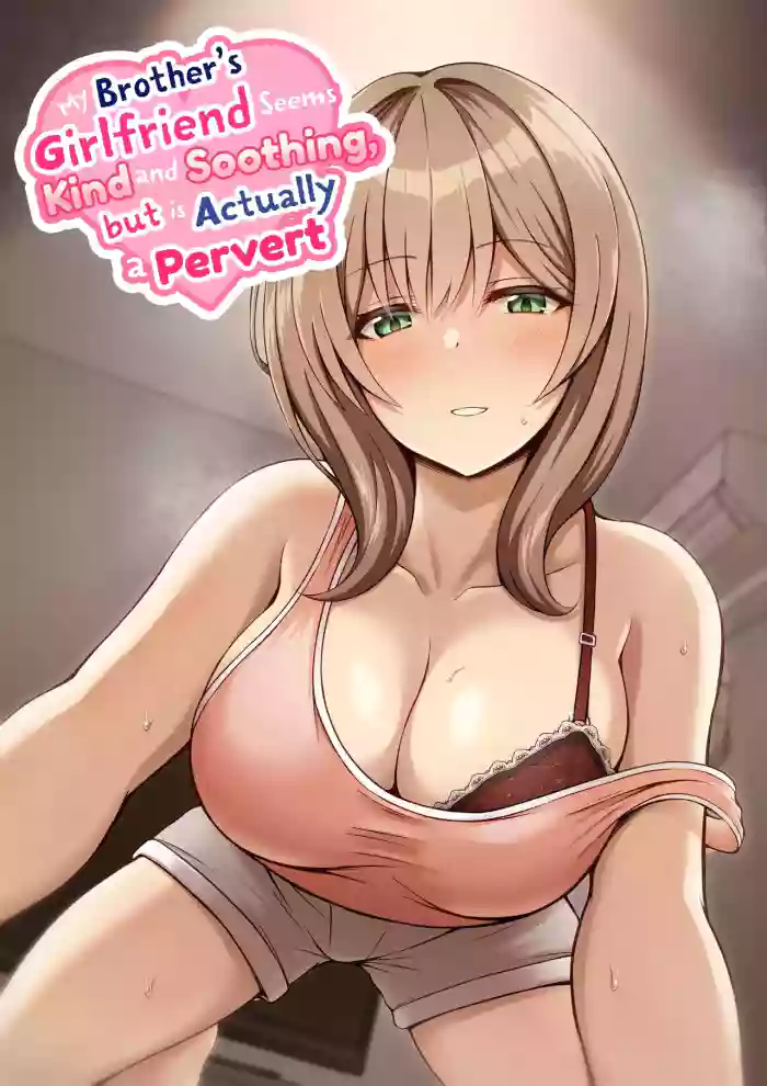 สมบัติอลวนรัก [Mittsuman (Hiraga Daidai)] Aniki no Kanojo-san wa Yasashikute Iyashikei dakedo Nakami wa Ecchi na Hito deshita.