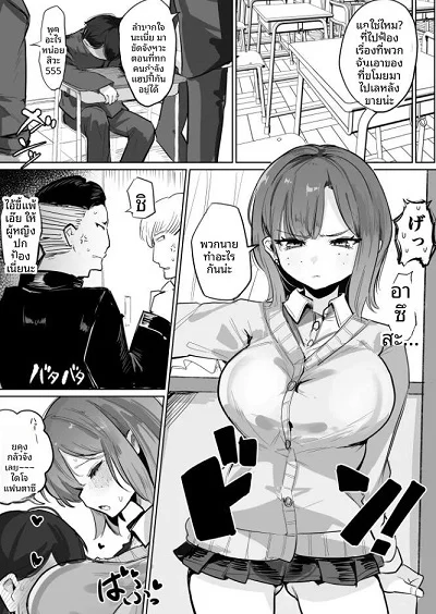 การศึกษาเรื่องเพศ NTR (Denki Kurage) NTR-themed erotic fiction